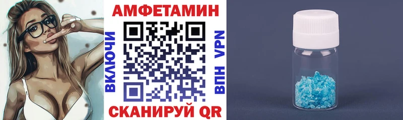Амфетамин 97%  OMG рабочий сайт  Ейск 