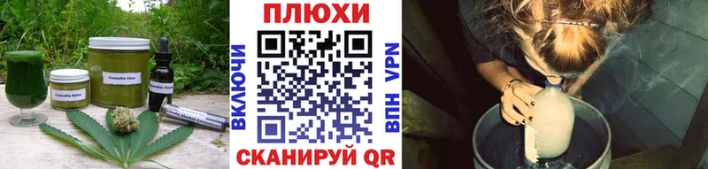 Canna-Cookies конопля  Ейск 