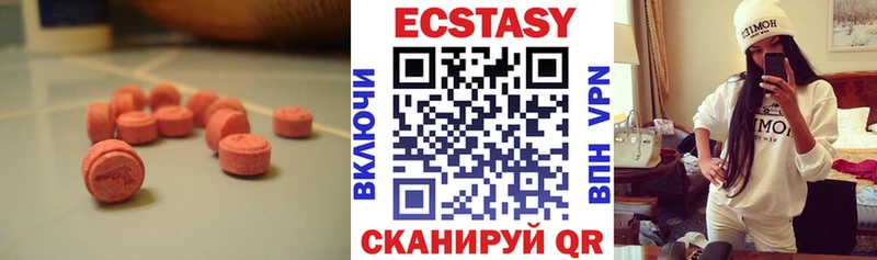 Экстази круглые  Ейск 