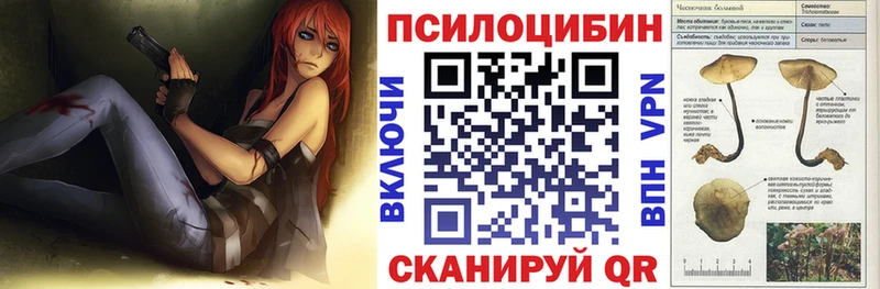 Галлюциногенные грибы Cubensis  Ейск 